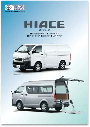 ハイエースバン｜新車情報｜トヨタ車のことならネッツトヨタ三重