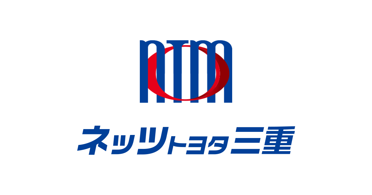 所有権解除について トヨタ車のことならネッツトヨタ三重