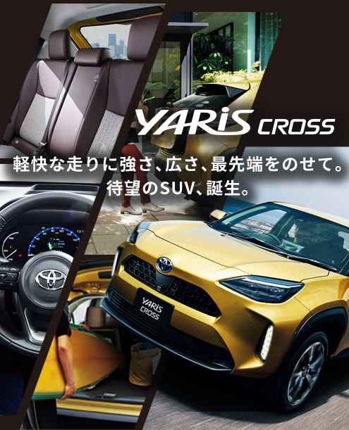 新車情報 トヨタ車のことならネッツトヨタ三重