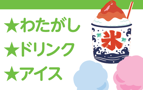 キッチンカー