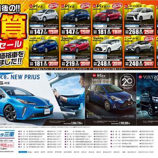 決算先取りセール!特別価格車をご用意いたしました!! - 今月の特選車