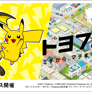 ネッツトヨタ三重にてトヨフェス開催!! - ネッツトヨタ三重